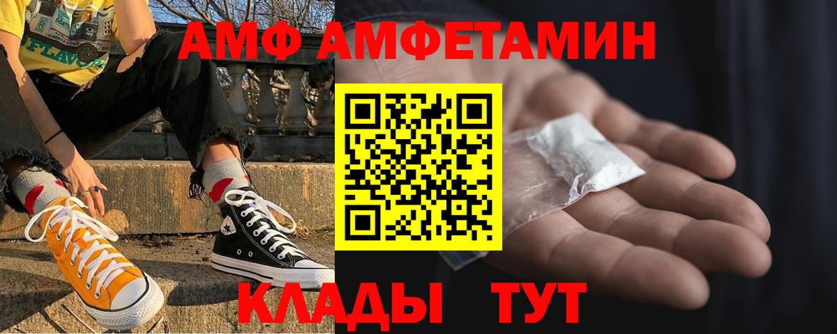 АМФЕТАМИН 97% Энгельс