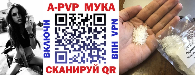 A-PVP мука  купить наркоту  Энгельс 
