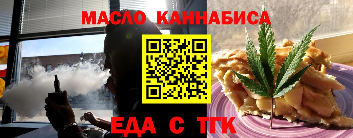 Печенье с ТГК конопля  Вход с VPN  Энгельс 