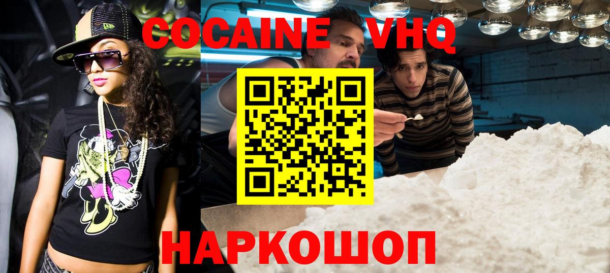 Энгельс  КОКАИН Fish Scale  COCAIN  КОКАИН FishScale  Вход с VPN 
