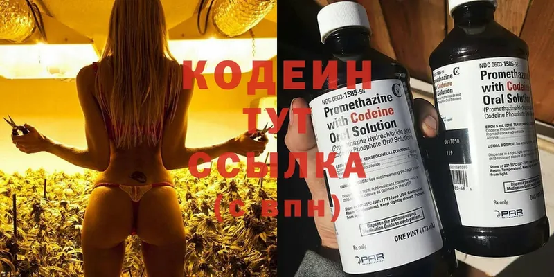 Кодеиновый сироп Lean напиток Lean (лин)  Энгельс 