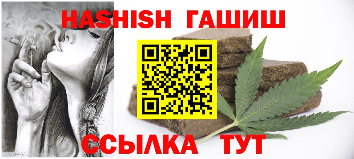 ГАШИШ гашик Энгельс