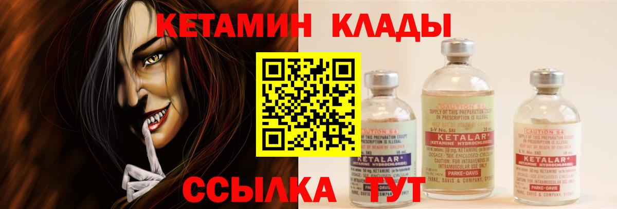 Кетамин VHQ  omg маркетплейс  Вход с VPN  Энгельс  Кетамин VHQ 