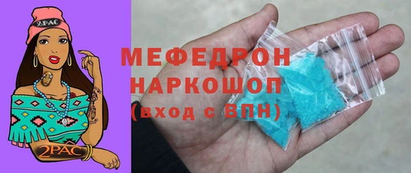 мефедрон мука Наволоки