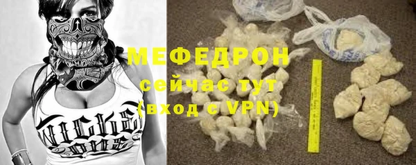 мефедрон мука Наволоки