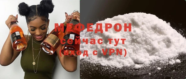 мефедрон мука Наволоки