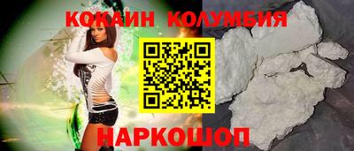 кокаин премиум Гусев