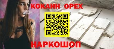 кокаин колумбия Гусь-Хрустальный