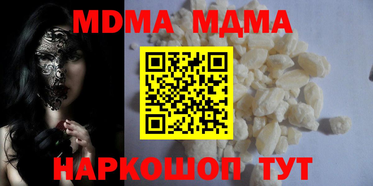 MDMA crystal Энгельс