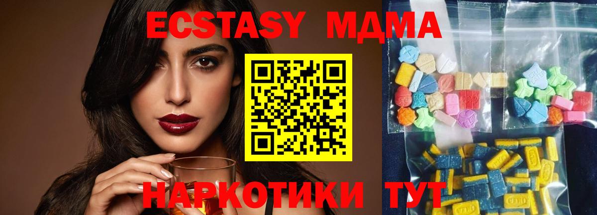 Энгельс  MDMA VHQ  MDMA молли  МДМА  Вход с VPN 