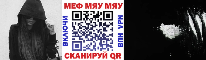 МЯУ-МЯУ mephedrone  Энгельс 