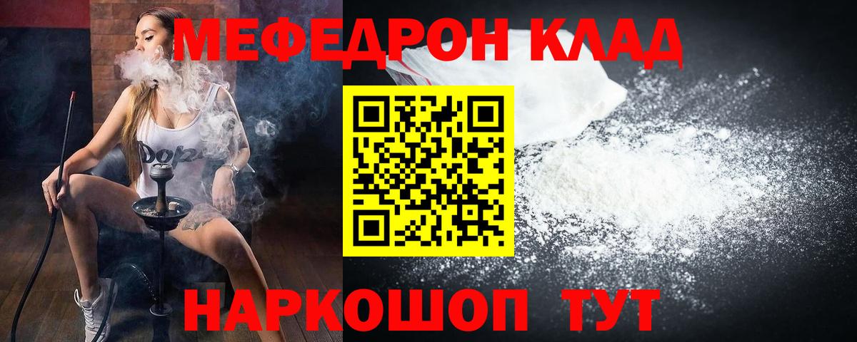МЯУ-МЯУ 4 MMC  Меф 4 MMC  Вход с VPN  Энгельс 