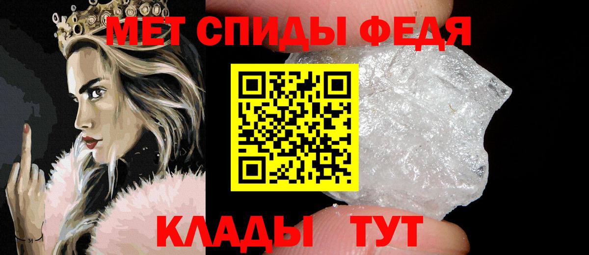 МЕТАМФЕТАМИН Methamphetamine Энгельс