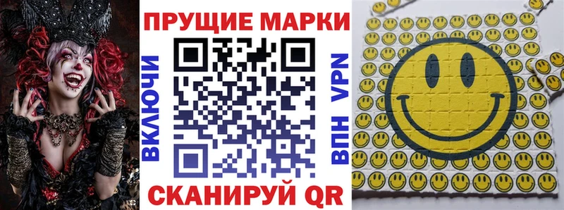 Наркотические марки 1,5мг  Энгельс 