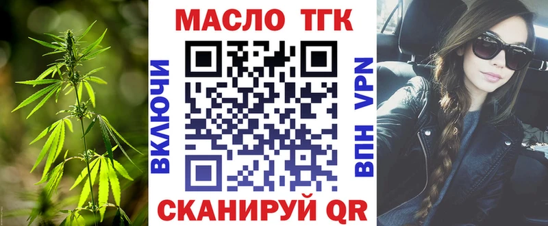 Дистиллят ТГК концентрат  Энгельс 
