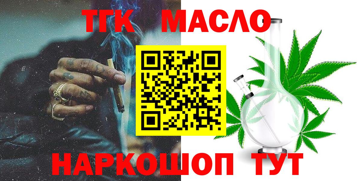 Энгельс  Дистиллят ТГК концентрат  OMG ONION  Вход с VPN 