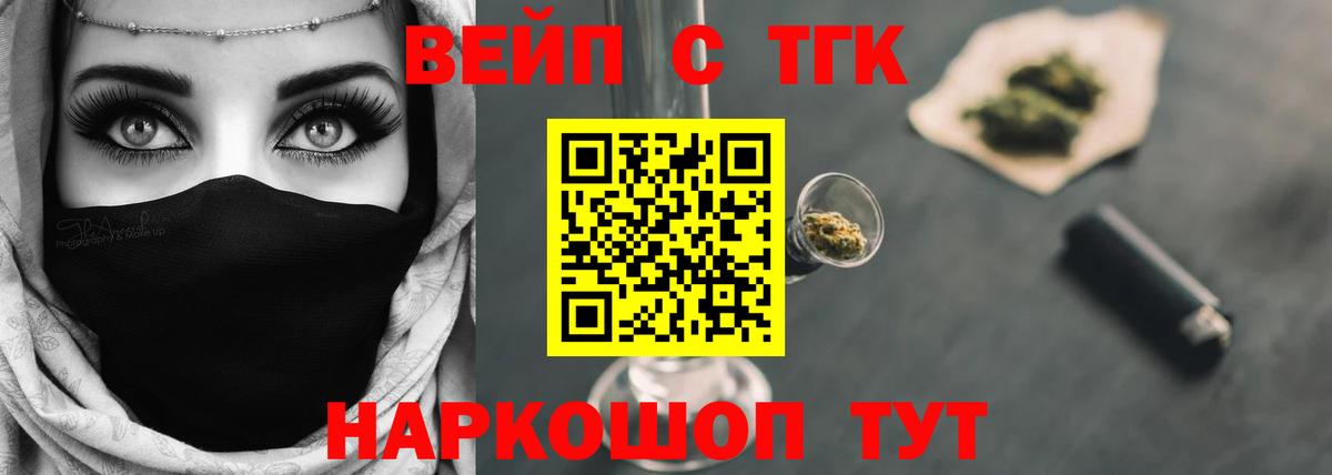 ТГК THC oil Энгельс
